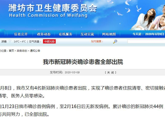 山东疫情最新快报，精准防控下的动态清零与民生保障双轨并行