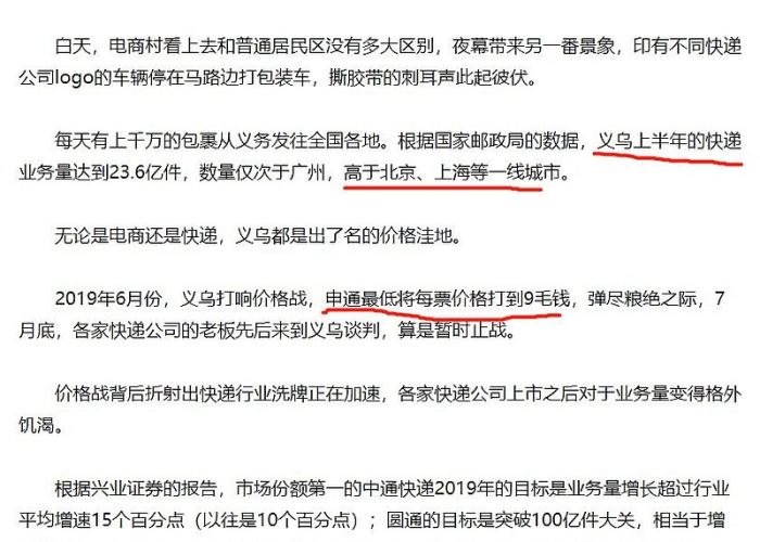 义乌快递停了吗?深度解析当前物流状况与行业影响 义乌快递停了吗?深度解析当前物流状况与行业影响