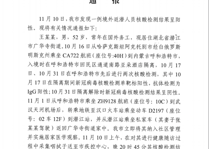 西安疫情最新报告数据深度解析，防控成效与常态化管理新阶段