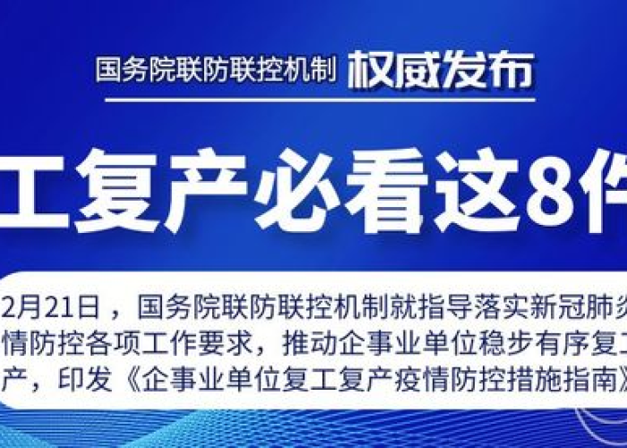 安徽省疫情防控新阶段，常态化监测下的精准应对与公众健康指引