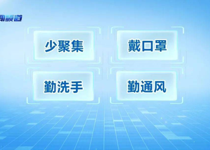 吴尊友有重要提醒，科学防控不可松懈，健康中国需全民同行
