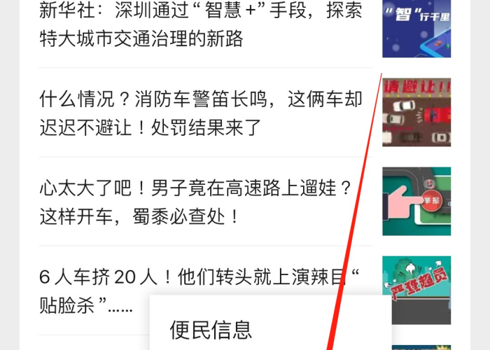 惠州车主必备指南,一键直达官方违章查询入口,省心省力更安全 惠州车主必备指南,一键直达官方违章查询入口,省心省力更安全