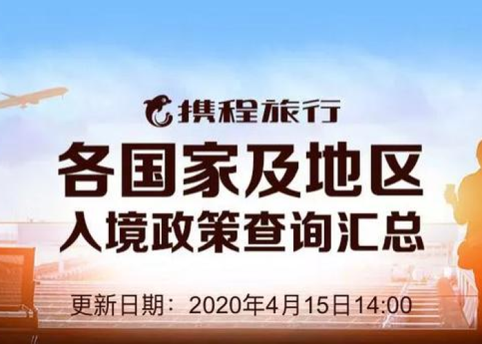 暂停入境中国,全球疫情背景下的必要之举与深远影响 暂停入境中国,全球疫情背景下的必要之举与深远影响