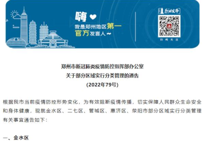 河南疫情溯源,多维因素交织下的公共卫生挑战与深层反思 河南疫情溯源,多维因素交织下的公共卫生挑战与深层反思