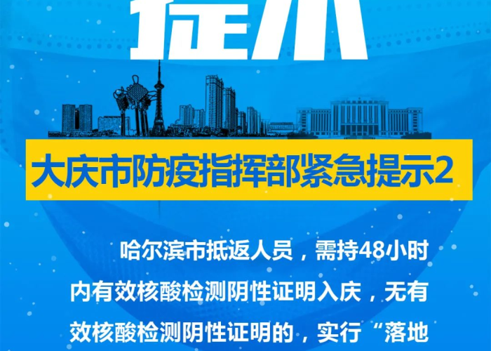 巴彦县疫情通告,科学防控与全民共筑健康防线 巴彦县疫情通告,科学防控与全民共筑健康防线