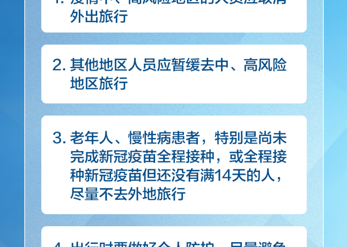 低风险地区之间流动,核酸检测是必须的吗?权威解读来了! 低风险地区之间流动,核酸检测是必须的吗?权威解读来了!