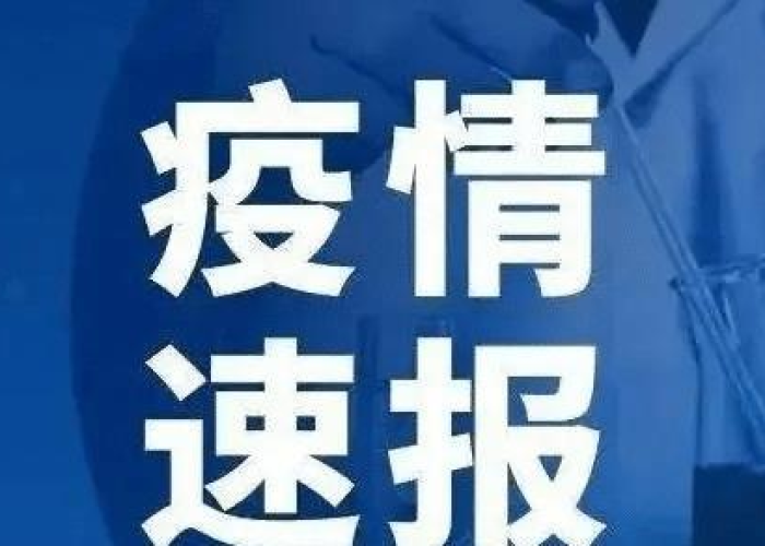昆明最新疫情通报,新增本土确诊病例3例,防控措施全面升级 昆明最新疫情通报,新增本土确诊病例3例,防控措施全面升级