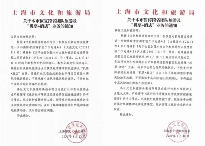 北京暂停跨省旅游了吗?最新政策解读与影响分析 北京暂停跨省旅游了吗?最新政策解读与影响分析