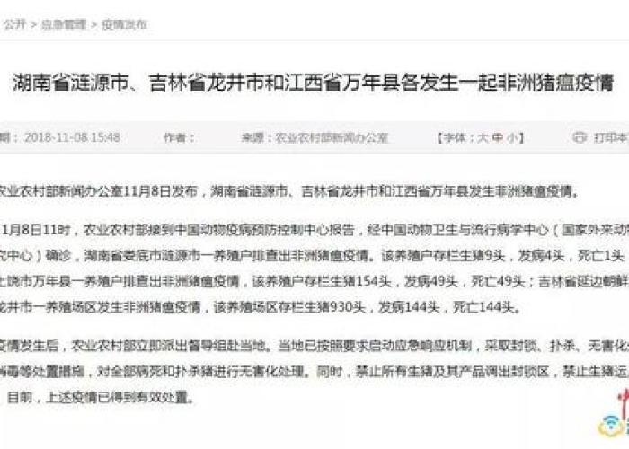 郑州确诊非洲猪瘟病例,疫情冲击下的防控挑战与行业反思 郑州确诊非洲猪瘟病例,疫情冲击下的防控挑战与行业反思