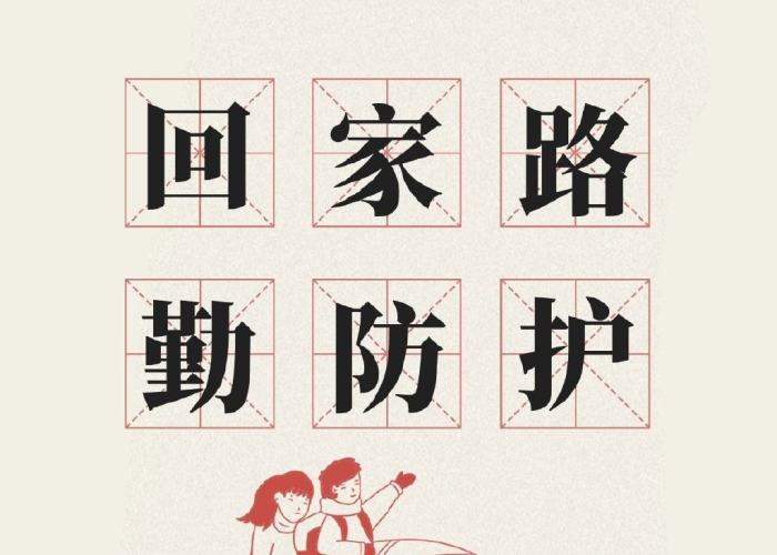 2024春节防疫指南,一键查询各地政策,守护团圆平安年 2024春节防疫指南,一键查询各地政策,守护团圆平安年