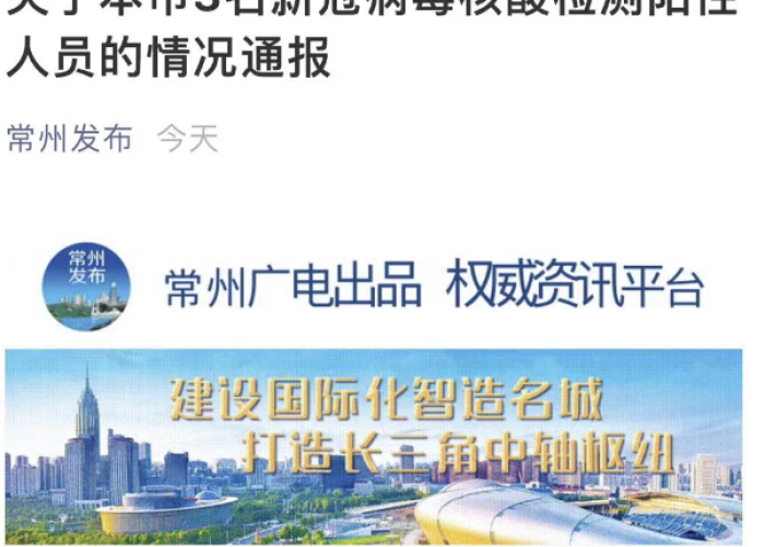 扬州阳性病例背后的城市韧性,一场没有硝烟的战疫实录 扬州阳性病例背后的城市韧性,一场没有硝烟的战疫实录