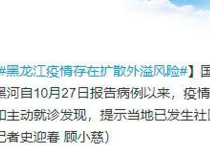 黑河疫情溯源,冰雪边城背后的病毒传播链与防控启示录 黑河疫情溯源,冰雪边城背后的病毒传播链与防控启示录