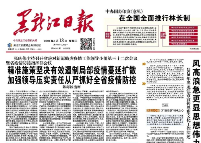 河南焦作最新疫情通报,精准防控显成效,全民协力筑防线 河南焦作最新疫情通报,精准防控显成效,全民协力筑防线