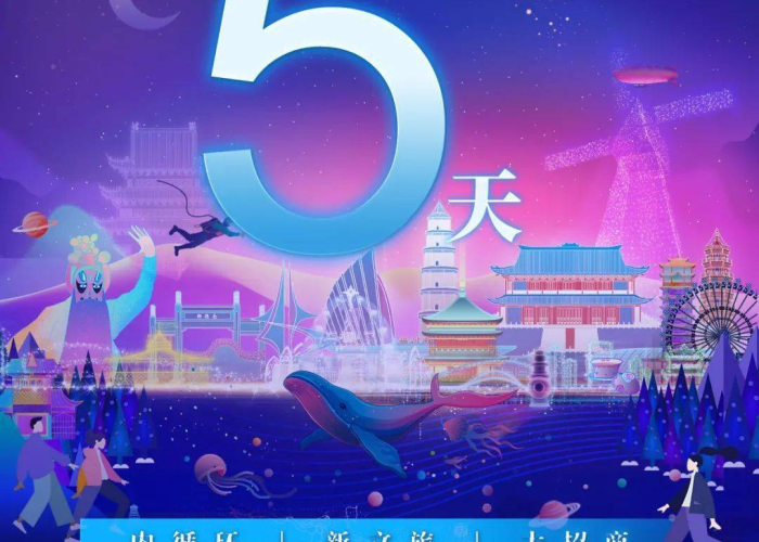 2022国庆七天乐,盘点史上最纠结黄金周背后的家国叙事 2022国庆七天乐,盘点史上最纠结黄金周背后的家国叙事