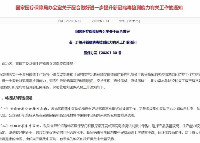 南京疫情警示,德尔塔毒株潜伏期特性与防控新挑战 南京疫情警示,德尔塔毒株潜伏期特性与防控新挑战