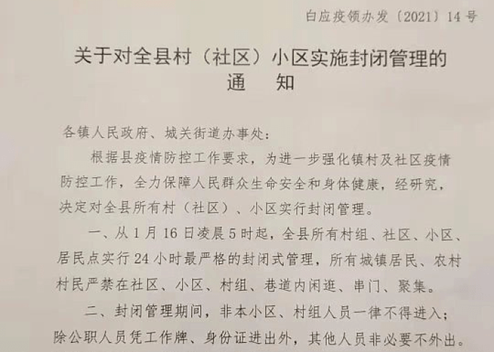 长安区最新疫情通报,精准防控下的坚守与希望 长安区最新疫情通报,精准防控下的坚守与希望