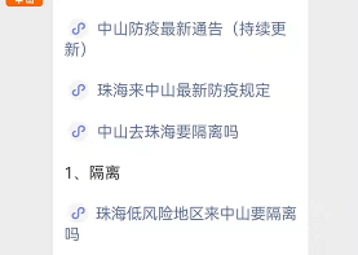 珠海防疫前沿最新战报,社会面持续清零,常态化防控网再加固 珠海防疫前沿最新战报,社会面持续清零,常态化防控网再加固