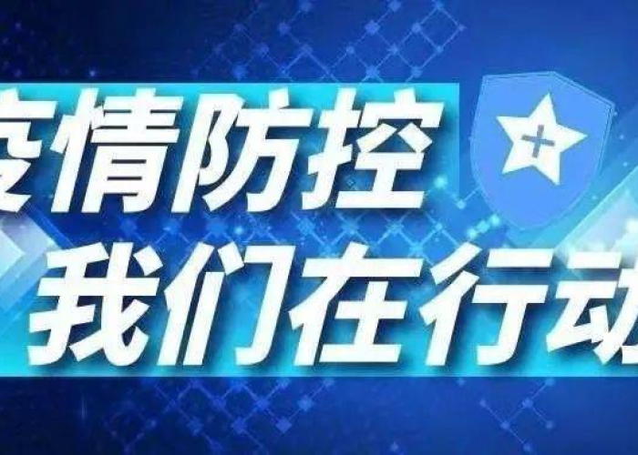 今冬明春疫情走势前瞻,多因素交织下的防控新挑战与应对策略 今冬明春疫情走势前瞻,多因素交织下的防控新挑战与应对策略