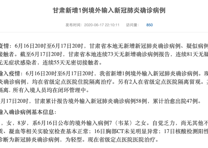 关于更新进京人员防控管理要求的温馨提示 关于更新进京人员防控管理要求的温馨提示