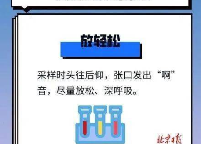 核酸检测前10分钟抽烟会阳性吗?科学解析与权威指南 核酸检测前10分钟抽烟会阳性吗?科学解析与权威指南