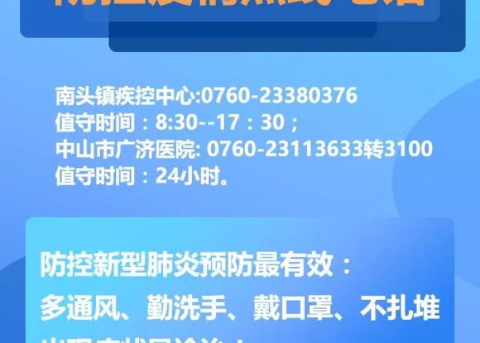 广州精准施策，疫情防控临时管控区动态解封背后的治理智慧