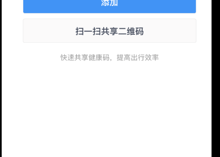 黑河健康码申请全攻略,一步步教你轻松搞定健康出行 黑河健康码申请全攻略,一步步教你轻松搞定健康出行