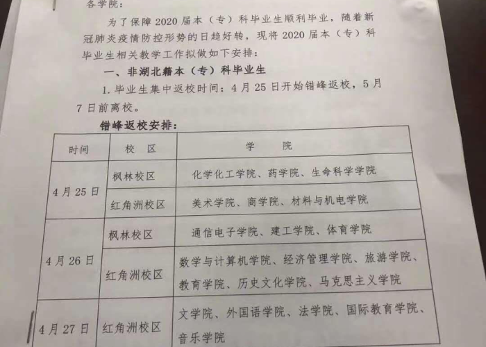 赣鄱学子归期定,解读江西省新学期开学时间表与背后的教育考量 赣鄱学子归期定,解读江西省新学期开学时间表与背后的教育考量