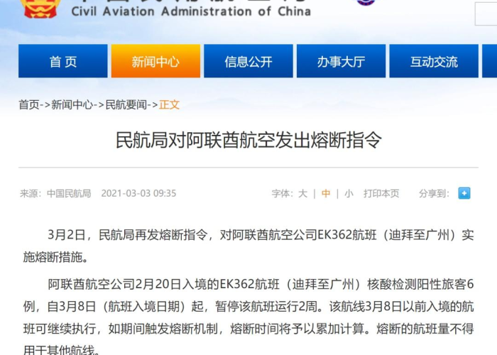 威海市疫情最新数据消息，精准防控下的动态清零与民生保障