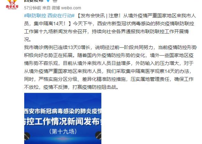 河北沧州2月14日疫情态势解析,精准防控下的节后平稳过渡 河北沧州2月14日疫情态势解析,精准防控下的节后平稳过渡