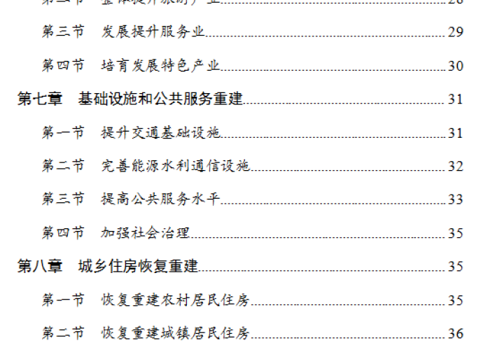 南京地震最新官方消息，地质专家解析近期微震现象与城市防震应对措施