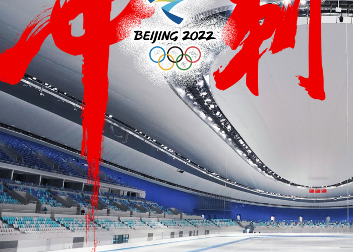 北京冬奥会开幕时间揭秘,2022年2月4日背后的历史性时刻与文化深意 北京冬奥会开幕时间揭秘,2022年2月4日背后的历史性时刻与文化深意