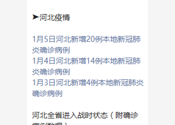 韩城疫情最新消息,今日新增病例数公布,防控措施全面升级! 韩城疫情最新消息,今日新增病例数公布,防控措施全面升级!