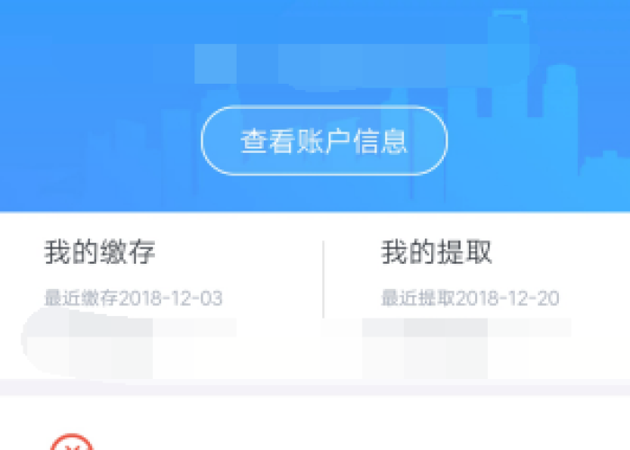 九江住房公积金网上查询,数字化服务让缴存更便捷高效 九江住房公积金网上查询,数字化服务让缴存更便捷高效
