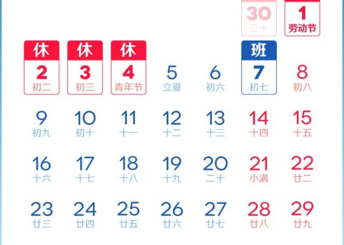 五一调休几天背后的时间迷宫,我们究竟在为何奔忙? 五一调休几天背后的时间迷宫,我们究竟在为何奔忙?