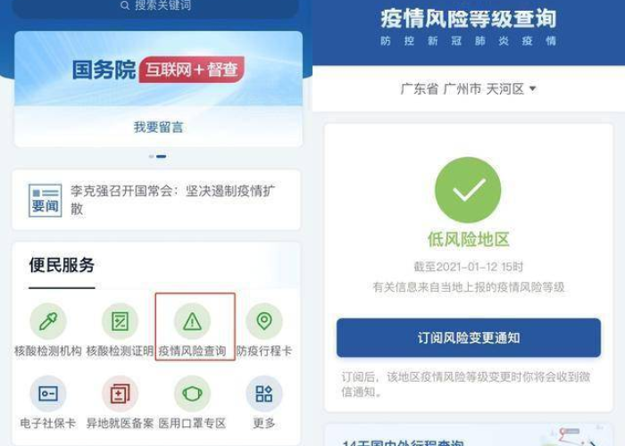 隔离政策查询小程序,一键掌握出行指南,助力疫情防控新常态 隔离政策查询小程序,一键掌握出行指南,助力疫情防控新常态