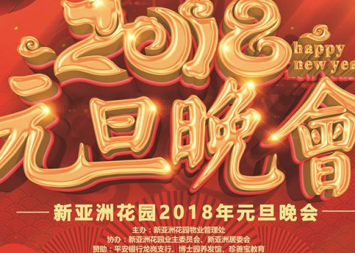 元旦联欢会宣传语创作全攻略,让每个字都闪耀节日光芒 元旦联欢会宣传语创作全攻略,让每个字都闪耀节日光芒