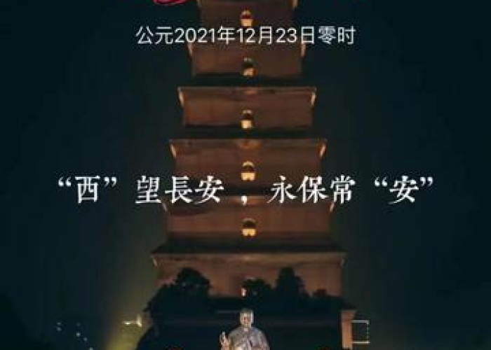 古城西安再临大考，透视最新疫情报告与常态化防控下的坚韧步伐