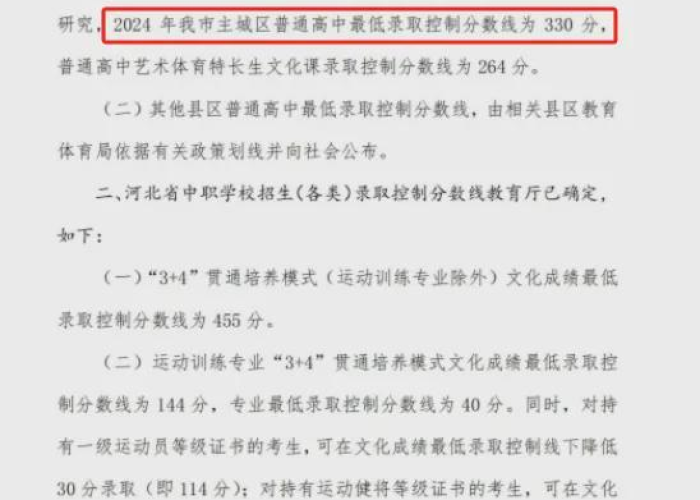 河北中考成绩何时揭晓?2021年查询时间及注意事项全解析 河北中考成绩何时揭晓?2021年查询时间及注意事项全解析