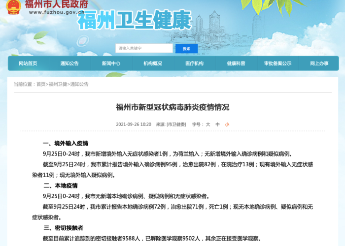 兰州疫情最新数据消息新增,防控措施升级,市民生活有序应对 兰州疫情最新数据消息新增,防控措施升级,市民生活有序应对