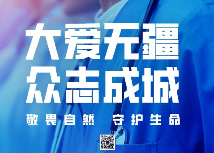 疫情专家观点,科学指引下的反思与前行 疫情专家观点,科学指引下的反思与前行