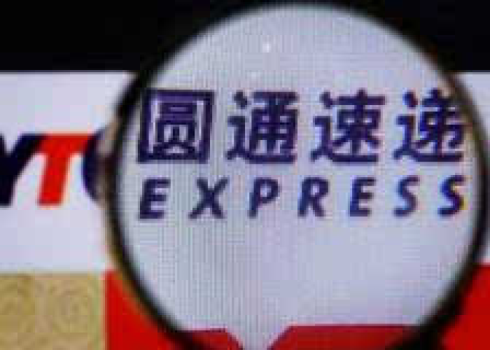 毒发圆通,当快递巨头陷入中毒迷局 毒发圆通,当快递巨头陷入中毒迷局