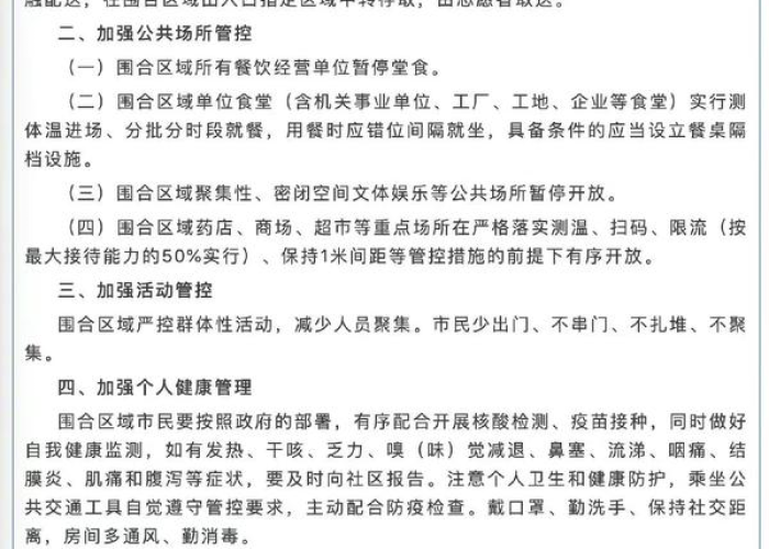 南京疫情外溢警示录,多城联防联控机制面临大考 南京疫情外溢警示录,多城联防联控机制面临大考
