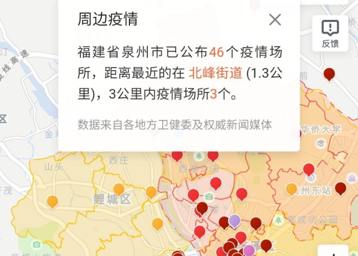 福建泉州疫情态势分析与防控策略探讨 福建泉州疫情态势分析与防控策略探讨