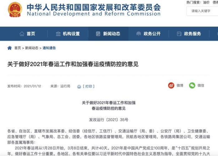 北京确诊病例隐瞒行程,自私行为背后的社会代价与反思 北京确诊病例隐瞒行程,自私行为背后的社会代价与反思