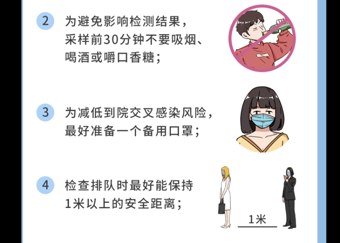 发烧做核酸检测会不会被隔离?一文读懂防疫政策与应对措施 发烧做核酸检测会不会被隔离?一文读懂防疫政策与应对措施