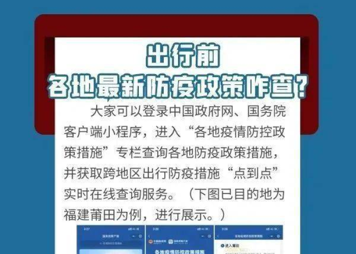 中秋出游要核酸吗？最新防疫政策与出行指南全解析