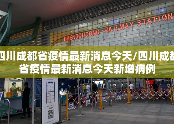 晋城突发新型肺炎病例，溯源追踪与防控网络全面升级