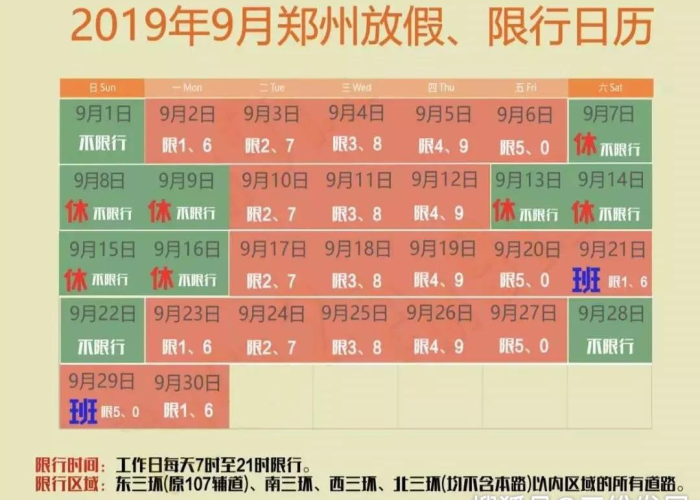 北京2025单双号限行新政落地,智慧出行与绿色转型并驾齐驱 北京2025单双号限行新政落地,智慧出行与绿色转型并驾齐驱