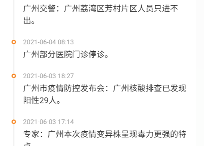 温州病例曾接种,疫苗接种与疫情防护的深度思考 温州病例曾接种,疫苗接种与疫情防护的深度思考