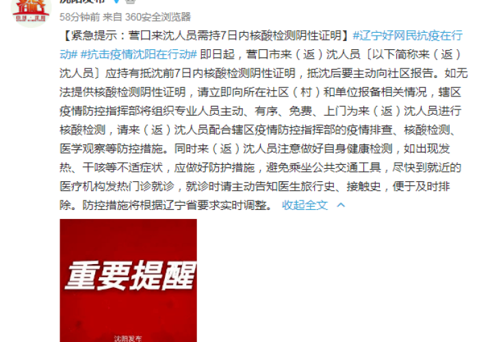 三元里瑶台战疫记,旧村新巷中的广州温度与韧性 三元里瑶台战疫记,旧村新巷中的广州温度与韧性